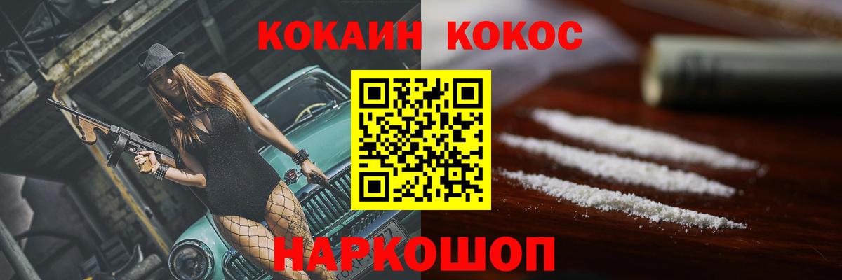 КОКАИН FishScale  Вход с VPN  КОКАИН Fish Scale  Хабаровск 
