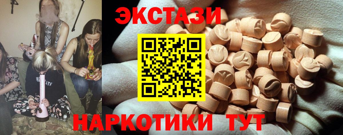 ЭКСТАЗИ диски  ЭКСТАЗИ  Хабаровск  Экстази диски  купить   Вход с VPN 
