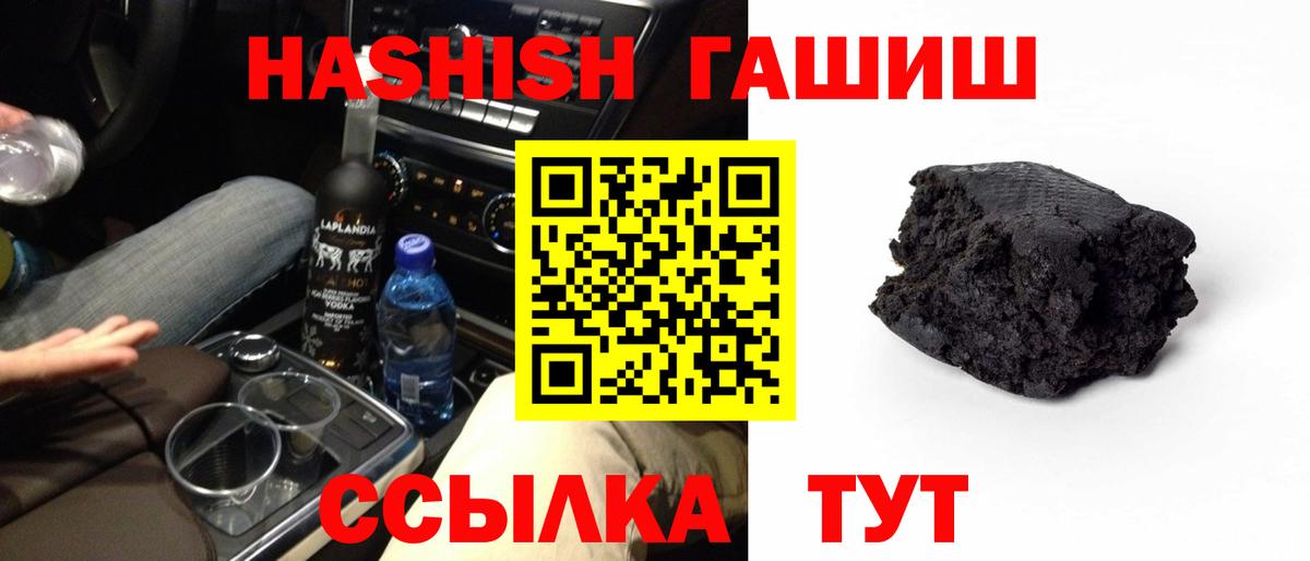 Хабаровск  Гашиш Premium  ГАШ  Вход с VPN 