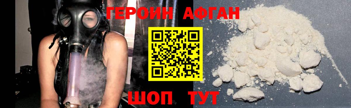 Хабаровск  Героин  Вход с VPN  ГЕРОИН Heroin 