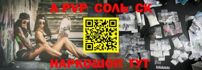соль курить ск Славянск-на-Кубани