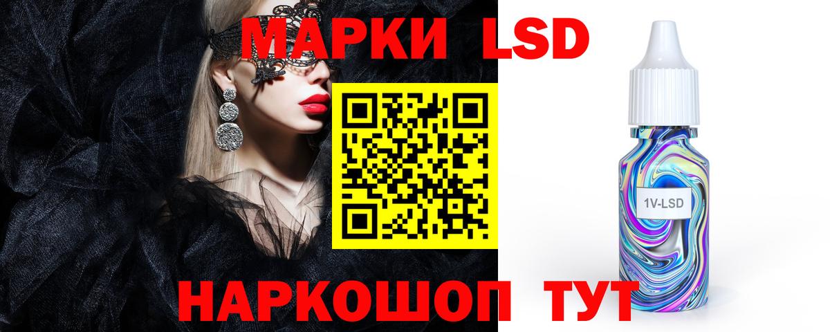 Лсд 25 экстази кислота Хабаровск