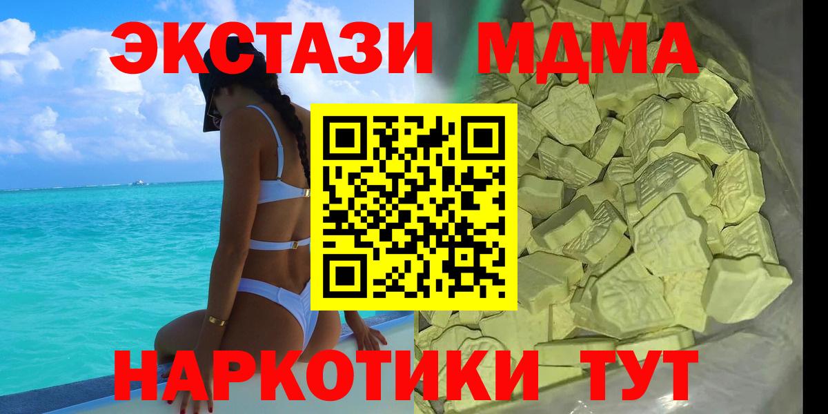MDMA Molly Хабаровск