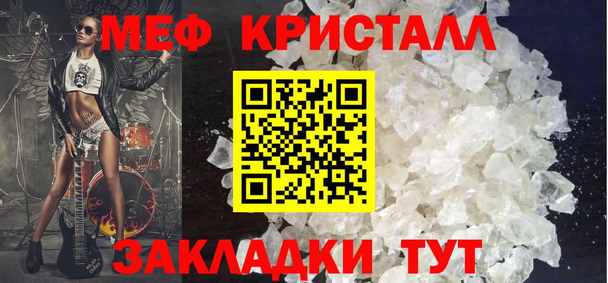 Меф VHQ  МЕФ  Хабаровск  Вход с VPN  МЯУ-МЯУ  Меф VHQ 
