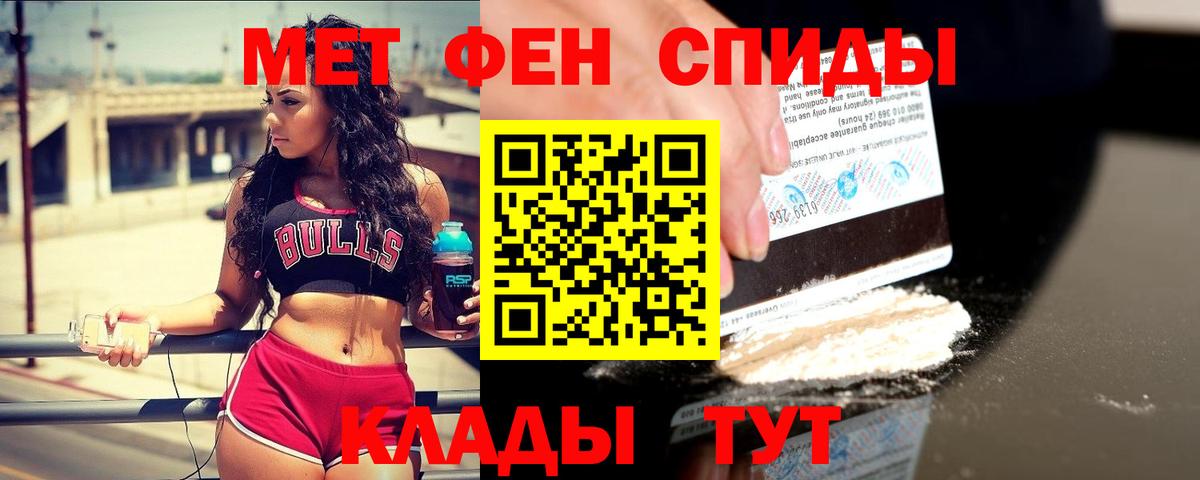 Первитин винт  Вход с VPN  Хабаровск 