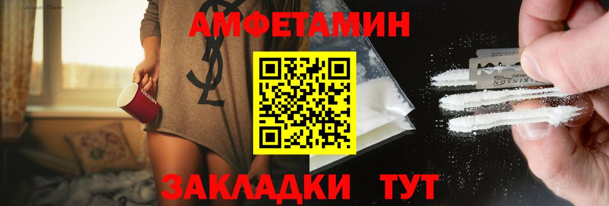 Первитин Methamphetamine Хабаровск