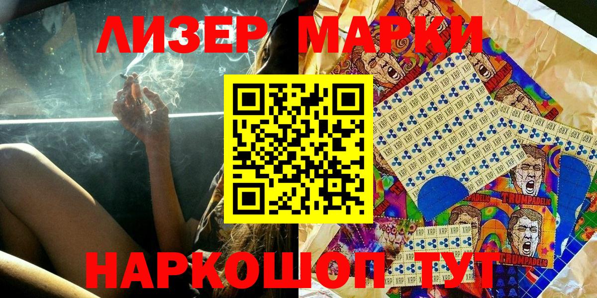 Марки NBOMe 1,8мг Хабаровск