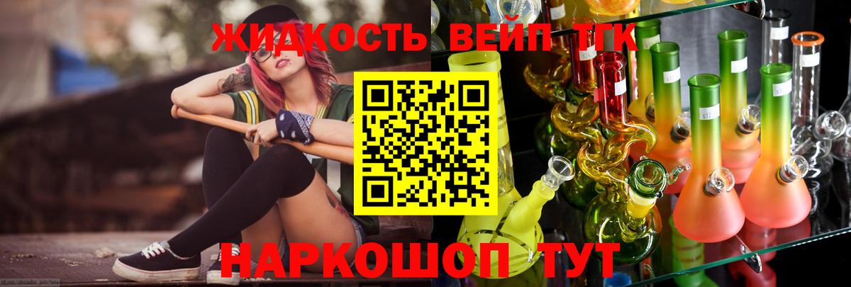 ТГК THC oil Хабаровск